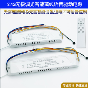 LED驱动电源离线语音智能启动器语音控制APP三色变光无极调光调色