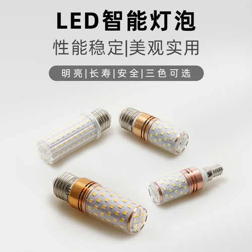 可调光小爱同学超亮三色led灯泡