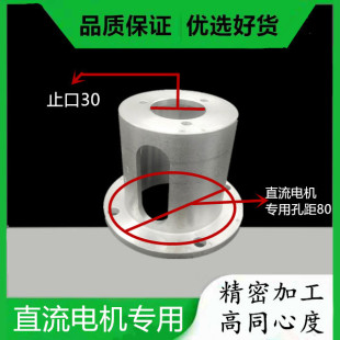 止口30mm 直流电机专用编码器支架 欧姆龙 光洋 铝合金安装支架