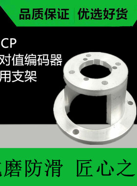 E6CP-AG5C止口25绝对值编码器专用支架 光电旋转编码器安装固定座