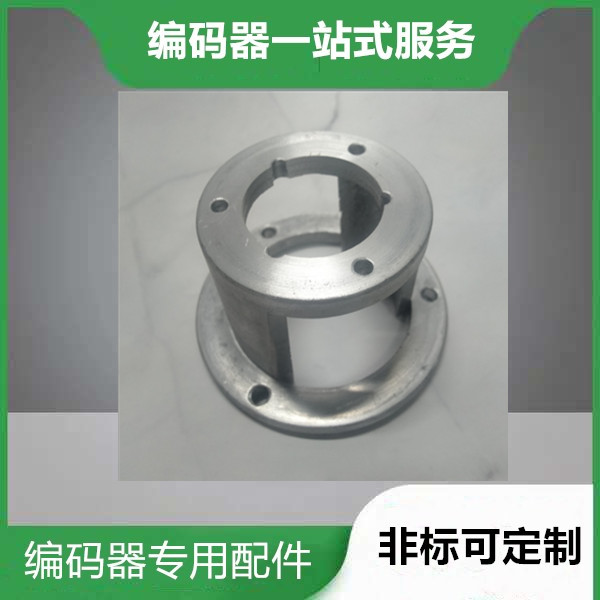 編碼器支架止口30mm高46 編碼器連接架 編碼器配件 編碼器固定座
