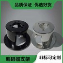 止口20mm旋转编码 铝 器支架光电固定架欧姆龙安装 e6b2一cwz6c光洋