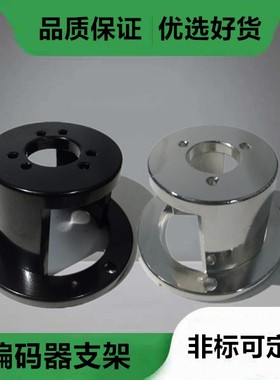 止口20mm旋转编码器支架光电固定架欧姆龙安装e6b2一cwz6c光洋 铝