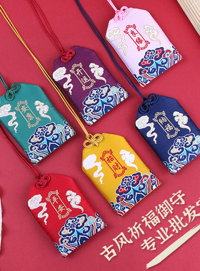 御守定制香包空袋香囊袋子平安端午节随身挂脖胎毛平安福袋logo