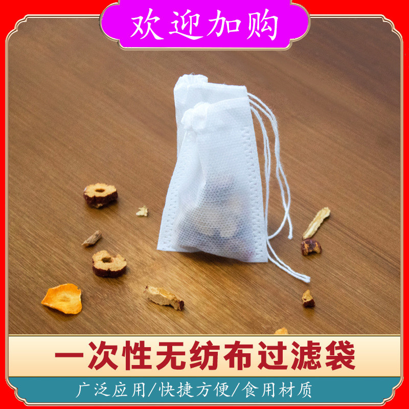 香包香囊香料药粉过滤防漏茶叶袋艾草薰衣草驱蚊药包(单拍不发）