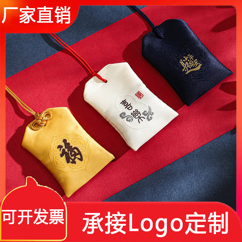 端午节福字香包香囊空袋刺绣胎毛平安符福袋车载挂脖荷包随身定制