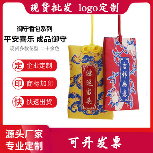 御守定制香包香囊空袋子龙纹福袋出入平安金榜题名香火袋宫庙锦囊