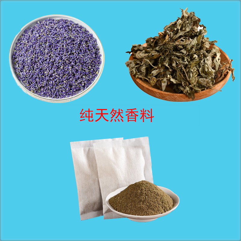 随身端午节香包香囊填充香料