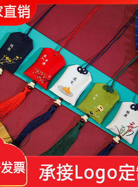 香包端午节黄色祈福刺绣香囊室内随身红色平安符可定制企业logo