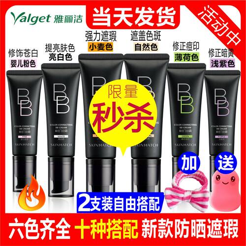 极密防晒bb霜混干油皮遮瑕不脱妆