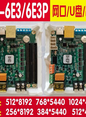 仰邦BX-6E1XP/6E2/6E3网口LED显示屏屏全彩屏显示广告屏显示屏幕