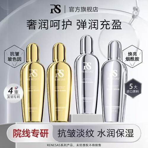 鎏金玻色因能量精粹水乳