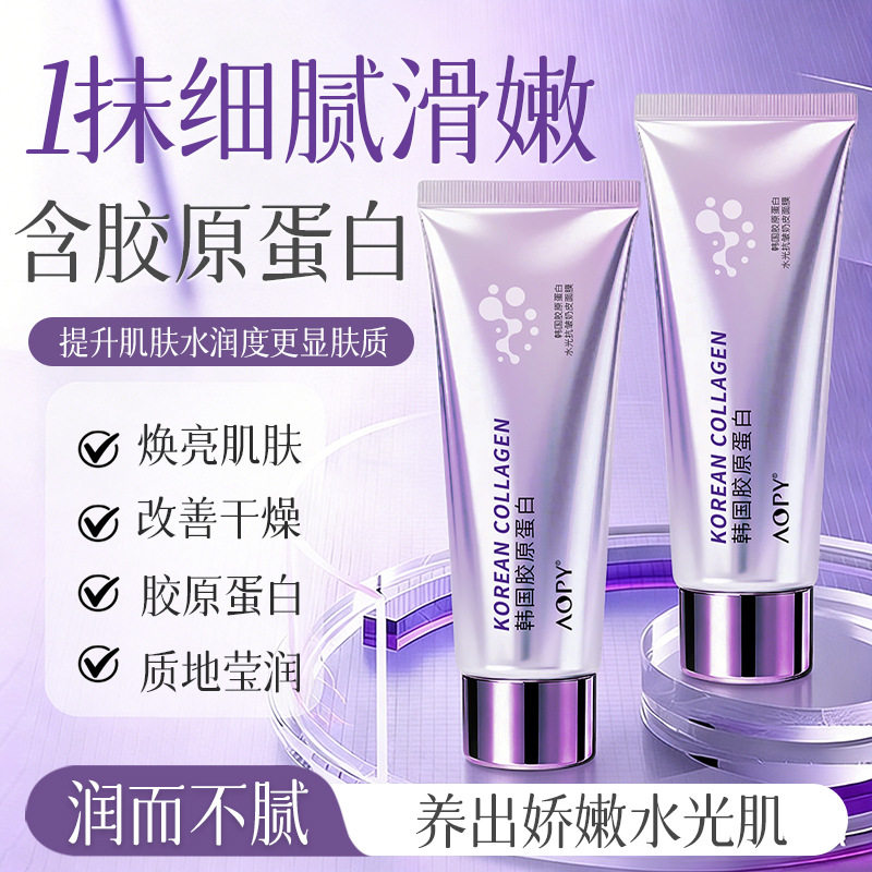 韩国胶原蛋白水光抗皱奶皮面膜
