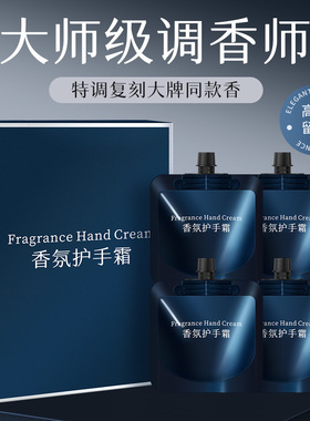 帕曼朵保湿补水香氛护手霜