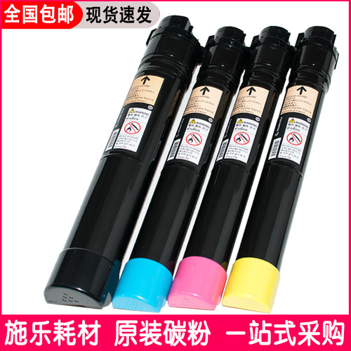 施乐78557556原装碳粉盒