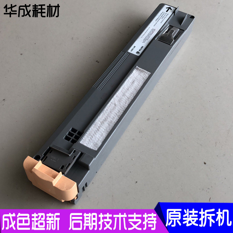 施乐5575原装拆机废粉盒图片