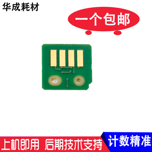 施乐3371硒鼓粉盒芯片