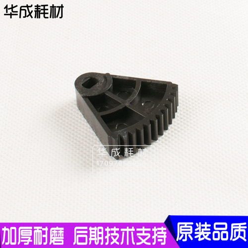 施乐33755575纸盒扇形齿轮