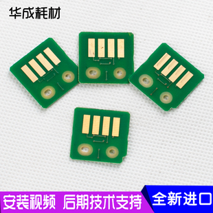 7535 3360 7556 7835 5575墨粉盒感光鼓芯片 施乐7855 7970 3300