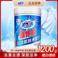 活力28爆炸鹽去污漬去黃增白去污衣物通用泡泡粉家用活氧泡洗粉m