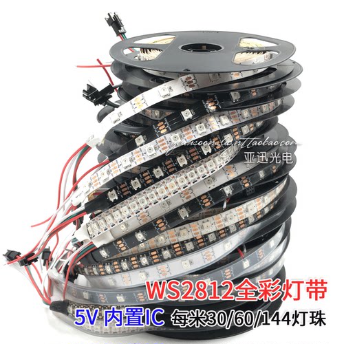led全可编程防水144灯条