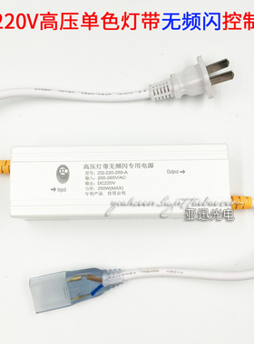 LED高压220V单色灯带5630软灯条无频闪电源插头灯带无闪控制器