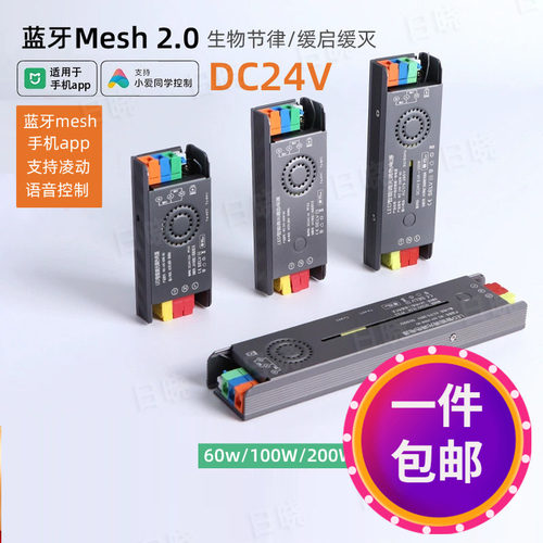 LED智能蓝牙mesh2.0双色温电源