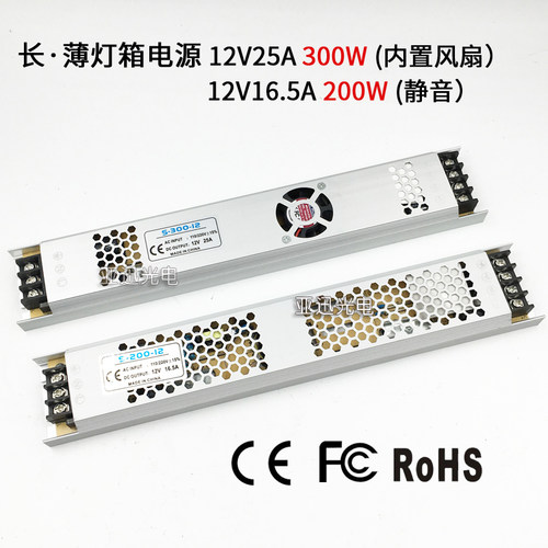 led长条超薄电源12v33a静音300W拉布灯箱电源24v内置变压器400w - 封面