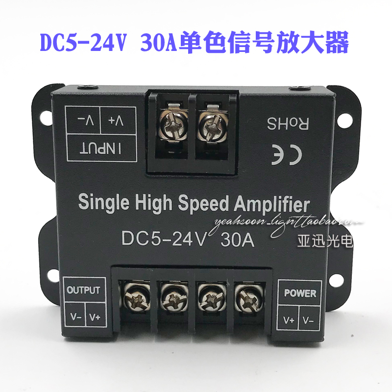 led单色灯带12V/24V调光控制信号放大器30A同步中继器补电压360W