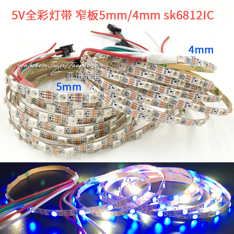 5V全彩灯带ws2812单点单控sk6812内置IC窄板5mm流星跑马软灯条4mm