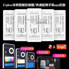 led控制器zigbee涂鸦智能语音调光器12V单色双色七彩rgbcw灯条24v