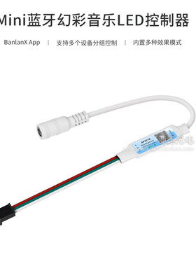 led蓝牙5V12V幻彩控制器ws2811/1903迷你手机app全彩调光器SP621E
