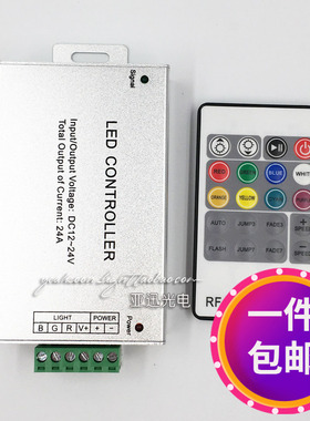 led灯条12v20键RF无线射频RGB控制器24V灯带七彩三色频跳闪12a24A