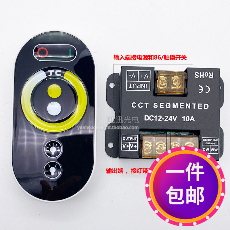 led调光器12v双色温2/3线灯带触摸遥控开关三色调光调色控制器24v