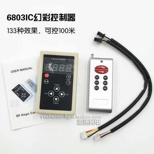12v全彩控制器2811/6803ic遥控器