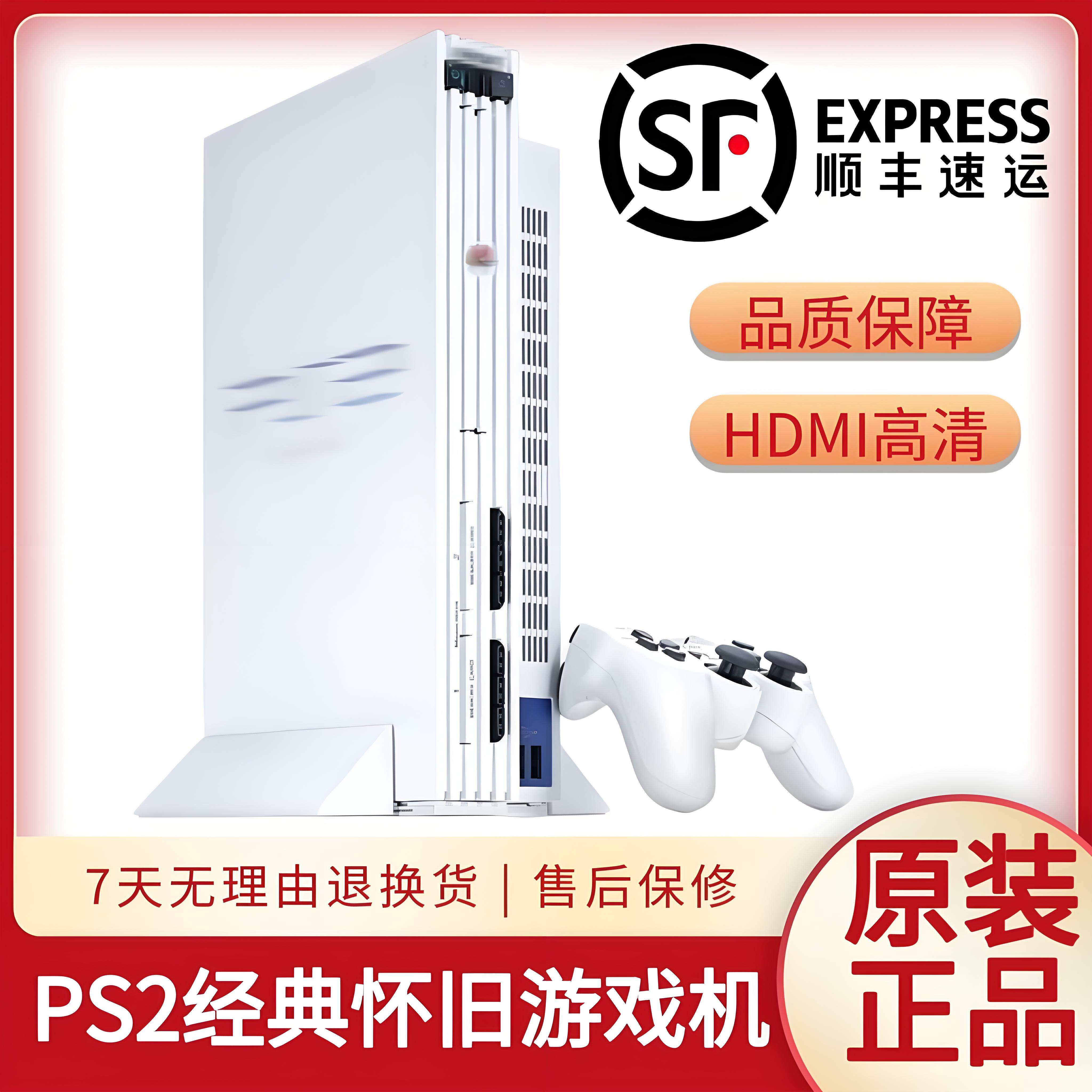 PS2游戏机 原装3万5万型读盘机 经典白色限定款厚机 硬盘游戏主机