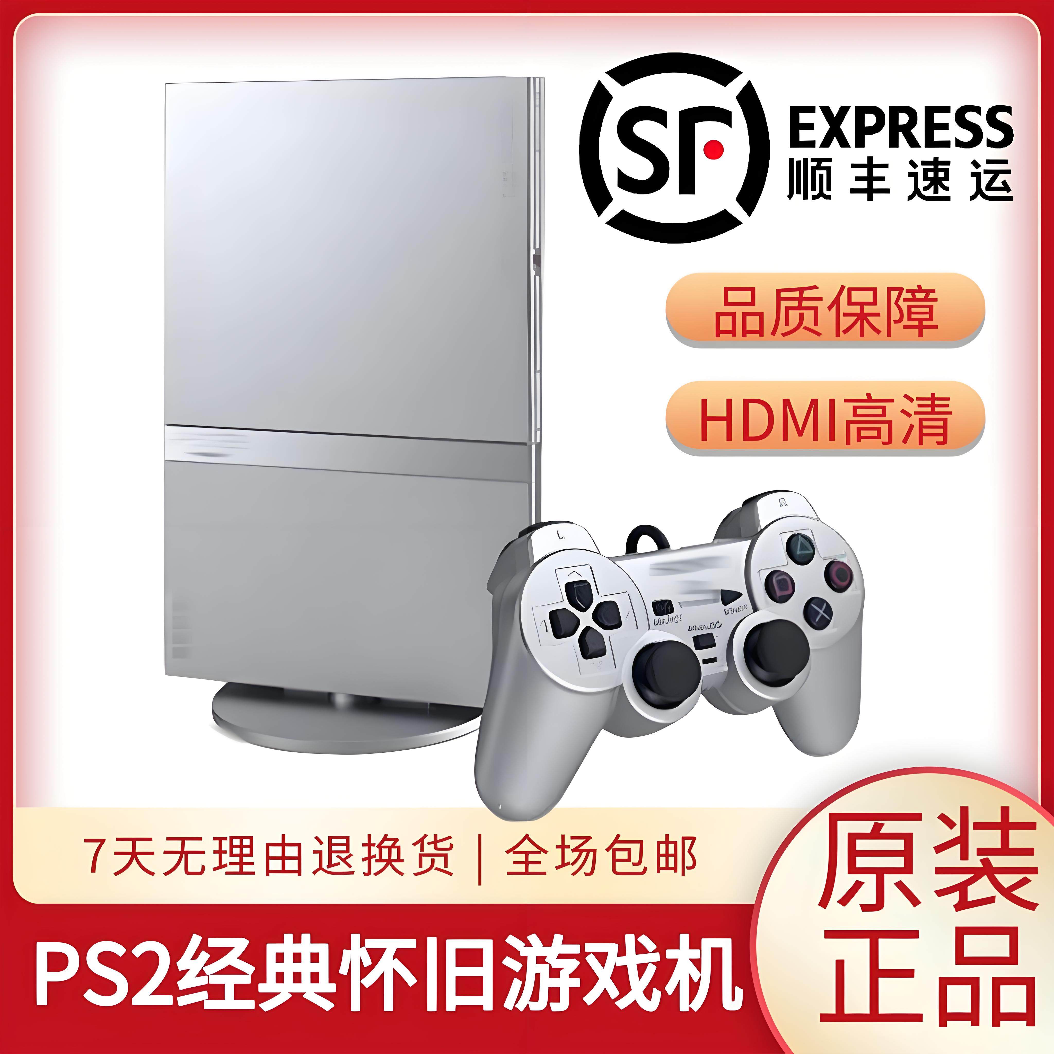 PS2游戏机 原装7万型读盘机 经典银色限定款 PS2免光驱免光盘