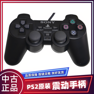 索尼PS2原装手柄 PS2游戏手柄 彩色 透明 按键灵敏 PS2原装控制器
