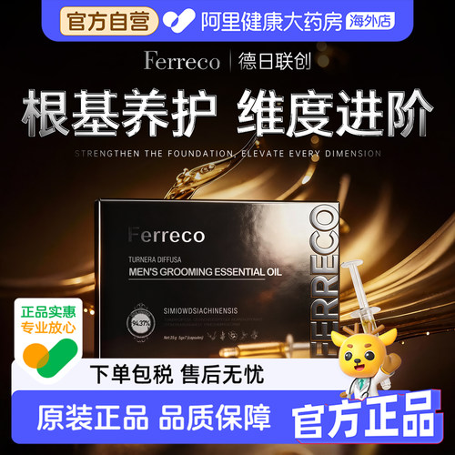 德日联创进口男士海绵体按摩私处护理保养精油成人保健用品增加