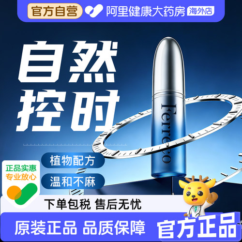 Ferreco/菲瑞科德日联合革新科技男士小银瓶续航喷雾剂私密精油持