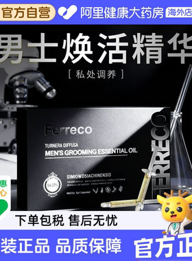 德国进口男士海绵体按摩私膏处护理保养护精油修保健情用品增加修