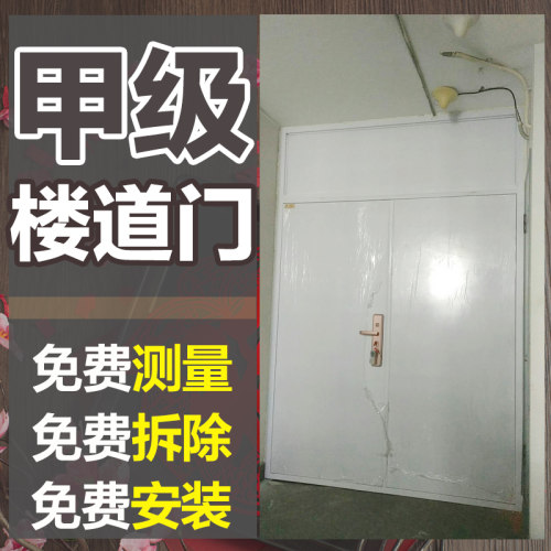甲级防盗门入户门家用出租房屋门