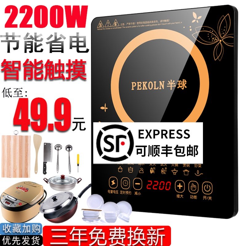 3半球电磁炉家用炒菜火锅一体多功能防水电池炉节能电饭煲全套正品