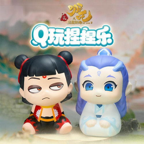 网红哪吒魔童闹海2周边哪咤捏捏乐手办电影玩偶敖丙公仔魔童降世