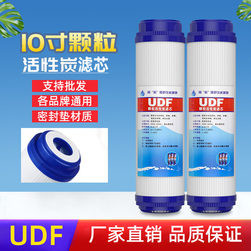 净水器滤芯通用10寸活性炭净水机