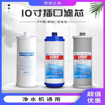 10寸插口PP颗粒压缩活性炭滤芯
