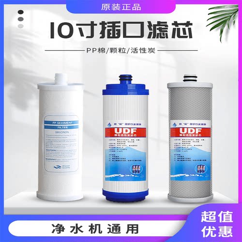 10寸插口PP颗粒压缩活性炭滤芯