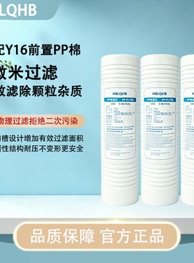 适用3M净水器PP棉前置滤芯