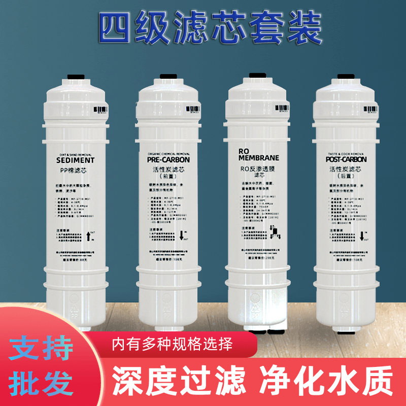 麦克罗美的M6快接式滤芯净水配件