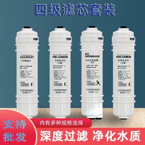 麦克罗美的M6快接式滤芯净水配件